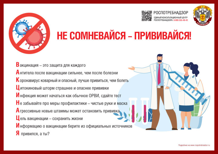 санитарный щит России санитарный щит России.